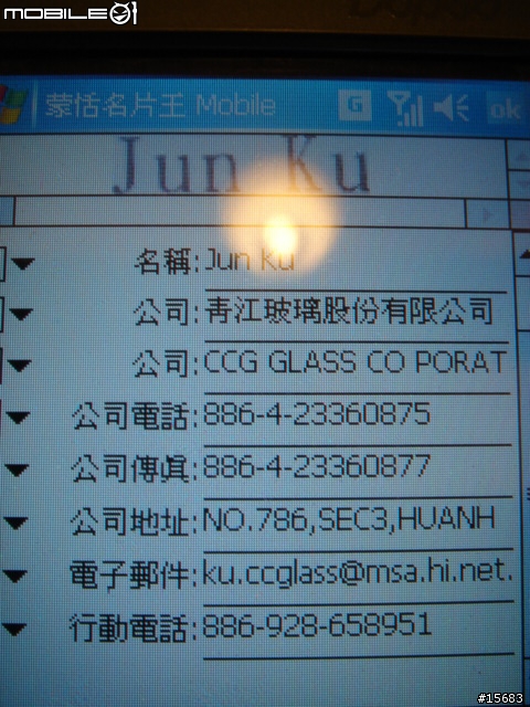 [分享台砲]838也可以名片辨識