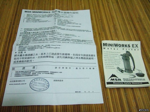 (分享)Sierra Designs lightning輕量化帳棚(8/1/2006更新)