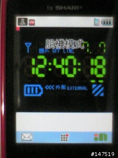 902SH SWF桌布迷思