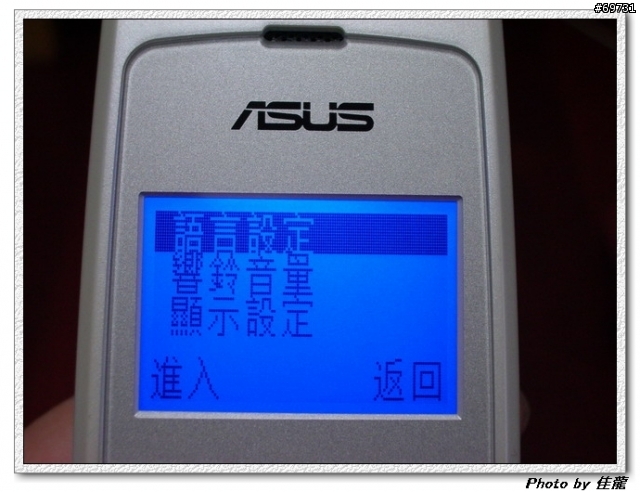 [分享]華碩無線Skype音樂電話-AiGuru S1(獨家搶先分享)