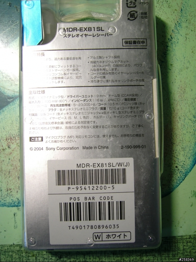 [敗家分享]：白晝蝙蝠俠  Sony EX-81