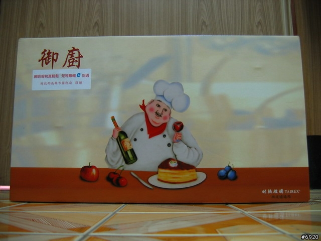 網路報稅抽中的獎品