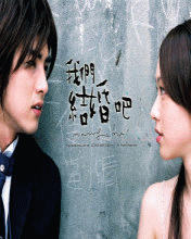 [K700I]我們結婚吧主題