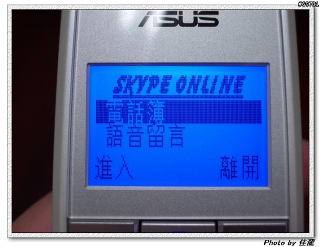 [分享]華碩無線Skype音樂電話-AiGuru S1(獨家搶先分享)