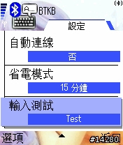 [軟體]買不起藍芽鍵盤嗎？那就拿整台電腦來用吧！--3230內建軟體「BTKB」