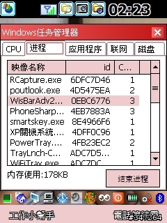 [分享。軟體] 818pro手機wm5軟體使用心得