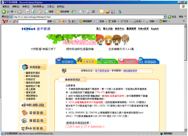 分享無線AP在家中房間訊號...  以 Corega WLBARGP(W)  為例
