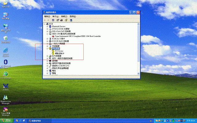 Acer 5502有兩個驅動程式找不到！希望有人能幫我！