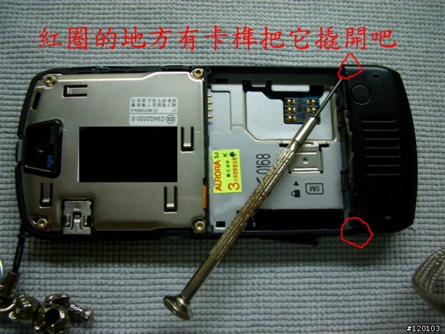 [小首L7帖]拆機 把L7脫光光吧....[清涼 + 露點喔]