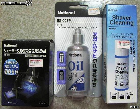 [分享]我的國際牌 National ES-8088電動刮鬍刀