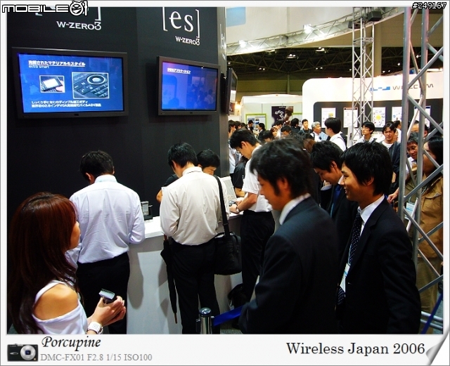 Sharp WS007SH for Willcom（W-ZERO3[es]）