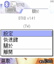 [軟體]買不起藍芽鍵盤嗎？那就拿整台電腦來用吧！--3230內建軟體「BTKB」