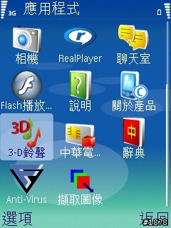 [入手分享]N73給您好視野!!