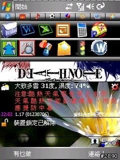 10/8更新 / 分享我的卓面及dialpad + 自製QVGA WM5主題+Dialpad下載