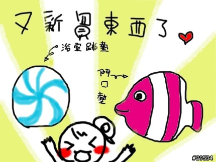 【灌水塗鴨】破壞王喵喵