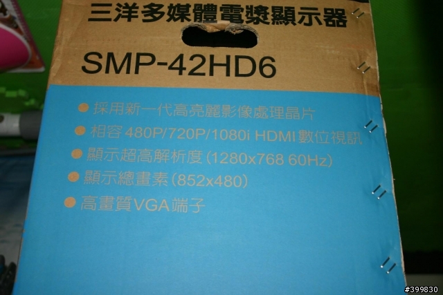 三洋電漿SMP-42HD6