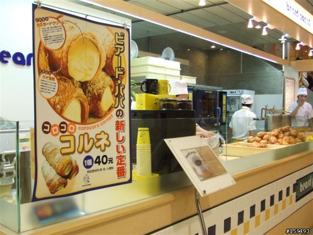 [rock&sweet] 台北新世界購物中心 孝心園日式鮮奶紅豆餅
