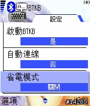 [軟體]買不起藍芽鍵盤嗎？那就拿整台電腦來用吧！--3230內建軟體「BTKB」