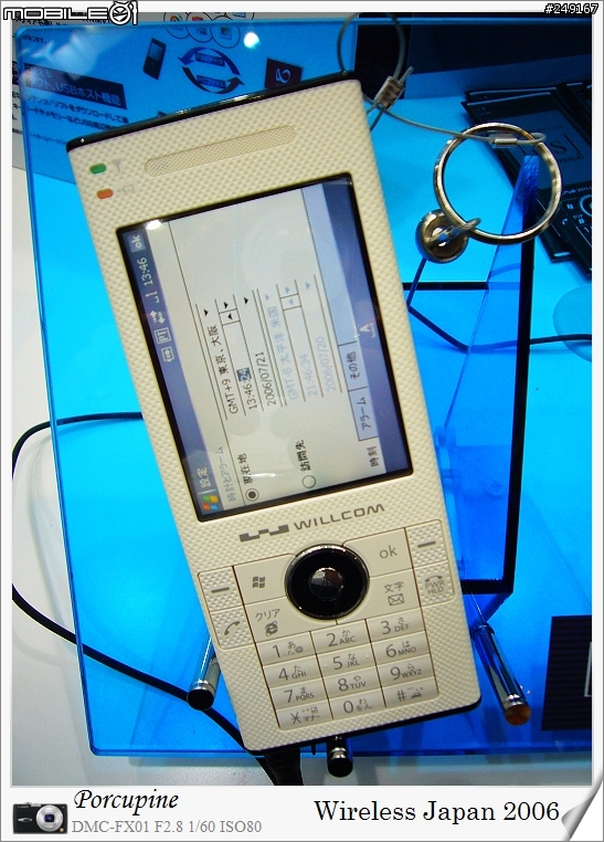 Sharp WS007SH for Willcom（W-ZERO3[es]）
