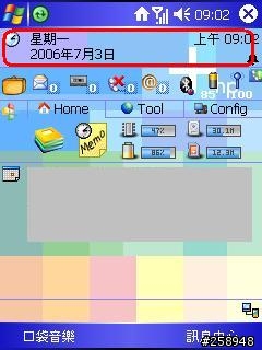 [分享] 修改hp 6828鬧鈴的方法