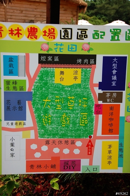 青林農場 南洋風味主題餐廳