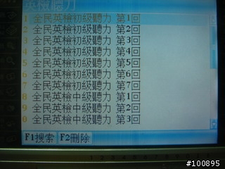 [分享]無敵 CD-826pro 全句翻譯!!