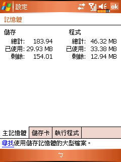 ETEN M600+ 測試報告分享