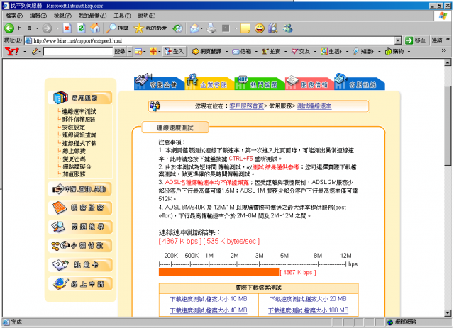 分享無線AP在家中房間訊號...  以 Corega WLBARGP(W)  為例