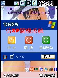 [分享。軟體] 818pro手機wm5軟體使用心得