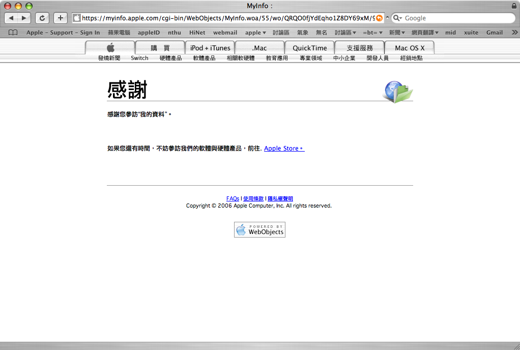 [分享] Applecare 網頁註冊的步驟與心得 （圖文）