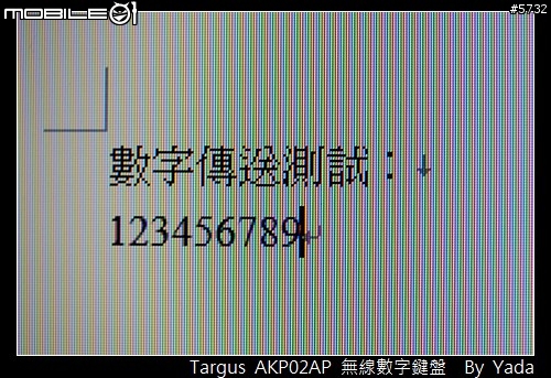 [分享]快意輸入，加減乘除~Targus 無線數字鍵盤