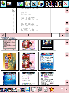 [分享。軟體] 818pro手機wm5軟體使用心得