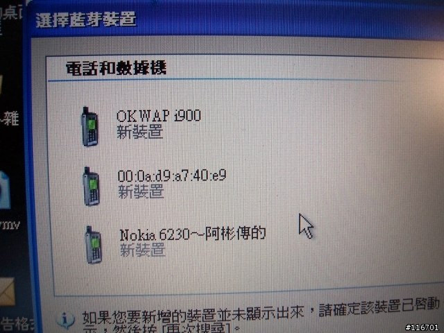 [分享]OKWAP首款3G+藍芽手機 i900（內附實機圖）