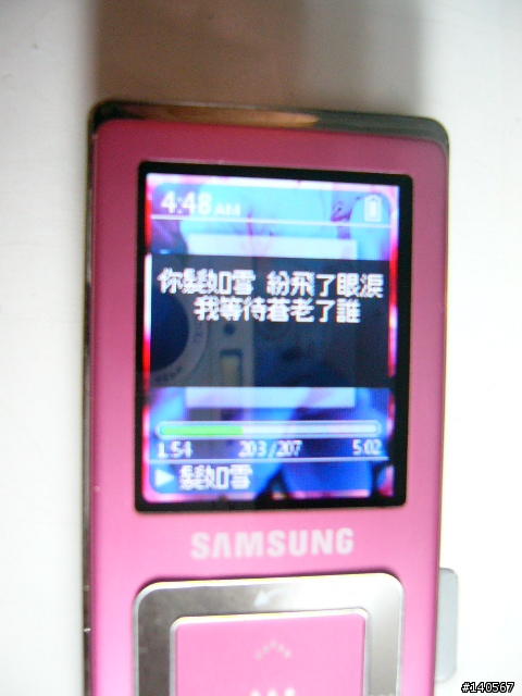 [分享]除了IPOD NANO 的另一個新選擇 三星SAMSUNG YP-Z5F(下)--含歌詞同步說明