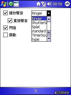 [分享] 修改hp 6828鬧鈴的方法