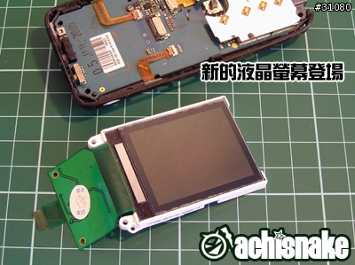 [分享]K700i起死回生DIY維修手記(45張圖)
