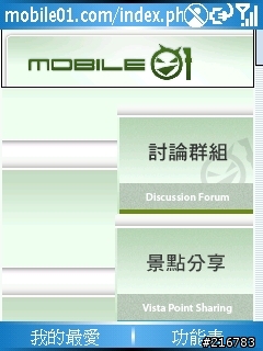 [問題]SP是否無法橫式觀看網頁?