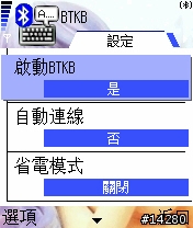 [軟體]買不起藍芽鍵盤嗎？那就拿整台電腦來用吧！--3230內建軟體「BTKB」