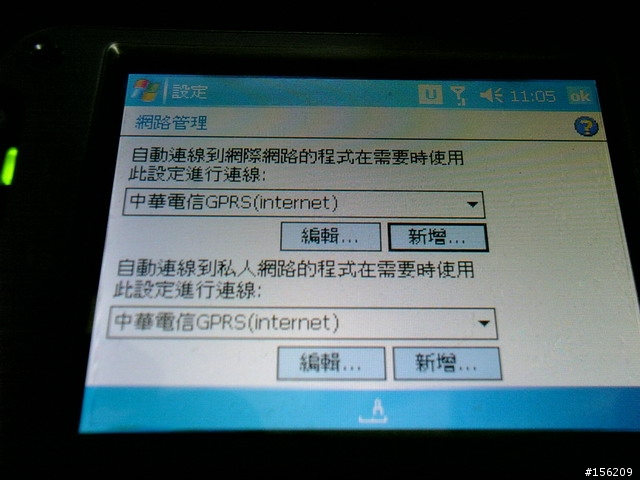 CHT 9000 3G吃到飽的問題有圖