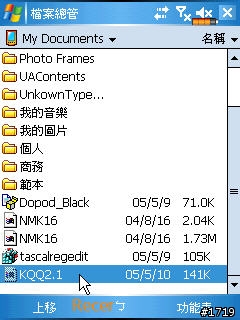 你的M600、G500也可以執行JAVA程式（遊戲）唷！