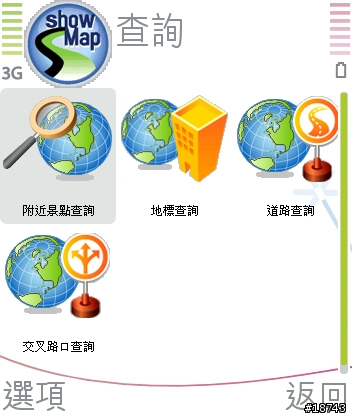 [軟體]N80之即時通訊、衛星導航...等實測與下載