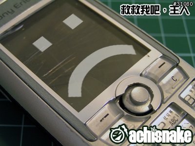 [分享]K700i起死回生DIY維修手記(45張圖)