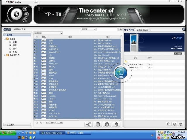 [分享]除了IPOD NANO 的另一個新選擇 三星SAMSUNG YP-Z5F(下)--含歌詞同步說明