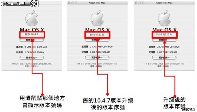 [分享]如果各位朋友們使用Intel Mac核心的Mac電腦10.4.7版的有玄機喔！