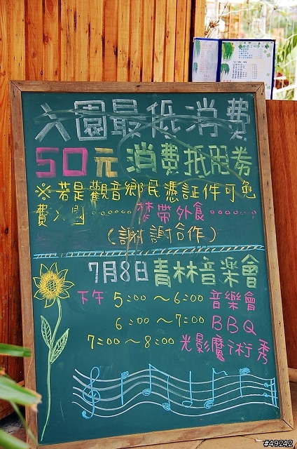 青林農場 南洋風味主題餐廳