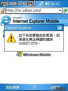 [問題][解決] MIO P350 同步中 無法上網？