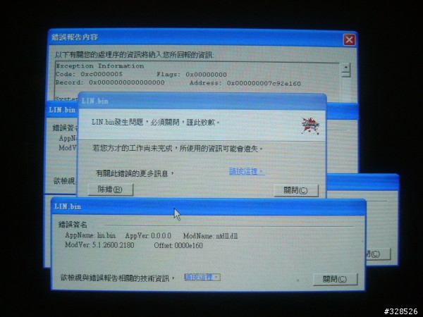 請問如果PC出現下列訊息是哪裡出問題了