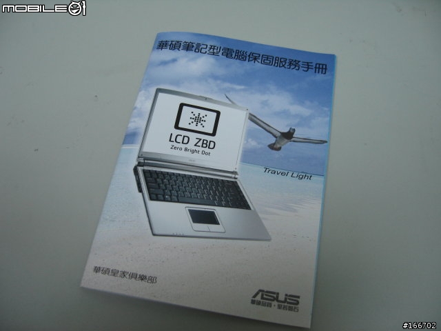 ASUS W7J 搭載Nvidia Geforce go 7400 純白魅力體驗.