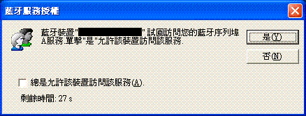 [教學] cht9000 activesync & bluesoleil