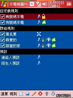 [分享。軟體] 818pro手機wm5軟體使用心得